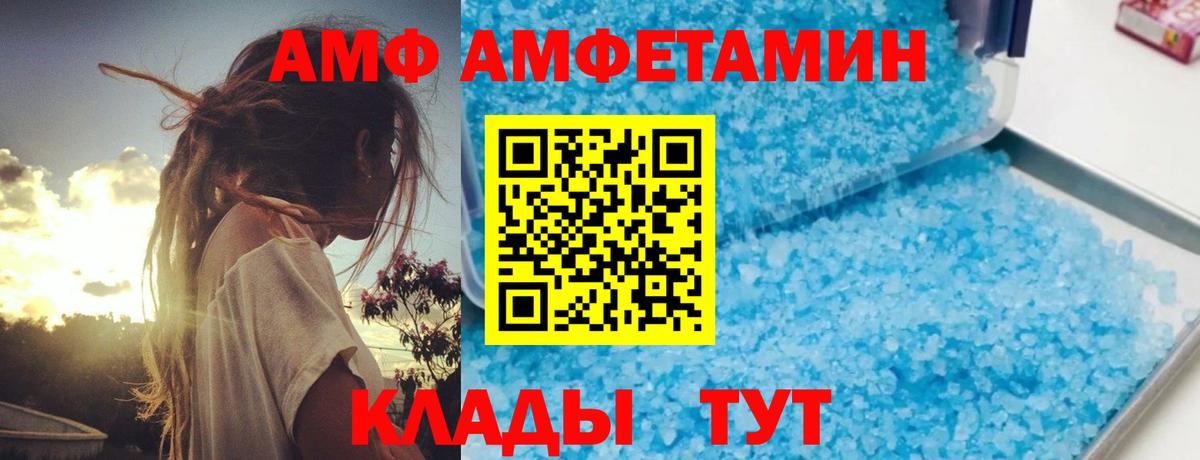 Кинель  АМФЕТАМИН 98%  Вход с VPN 