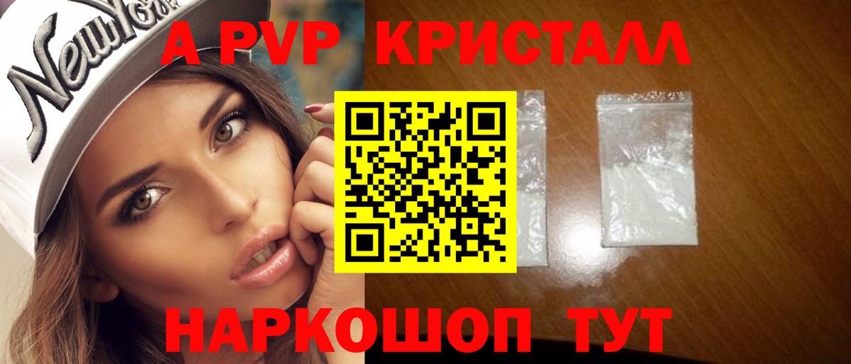 Alpha-PVP Соль Кинель