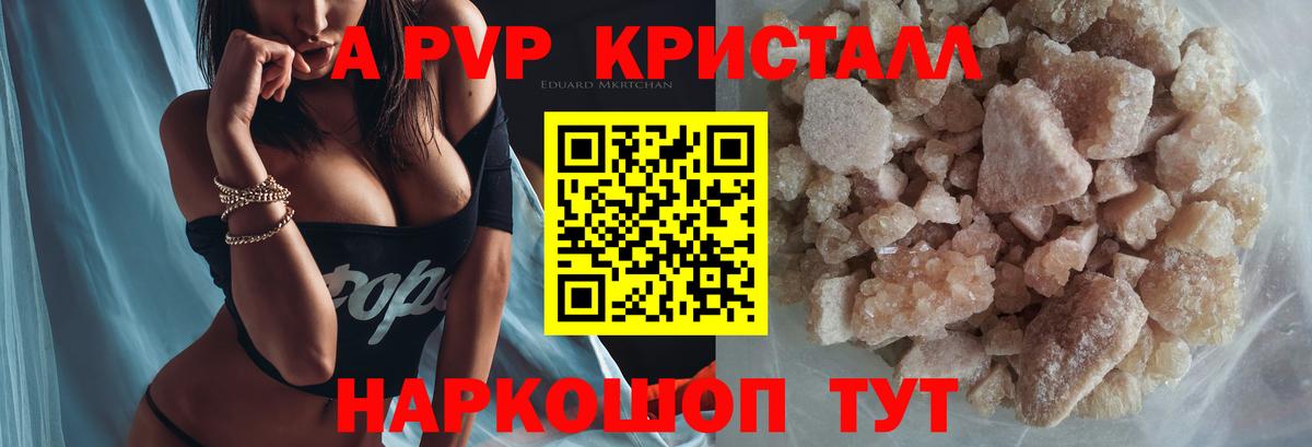 Кинель  Alpha-PVP VHQ  Вход с VPN  Alpha-PVP Соль 