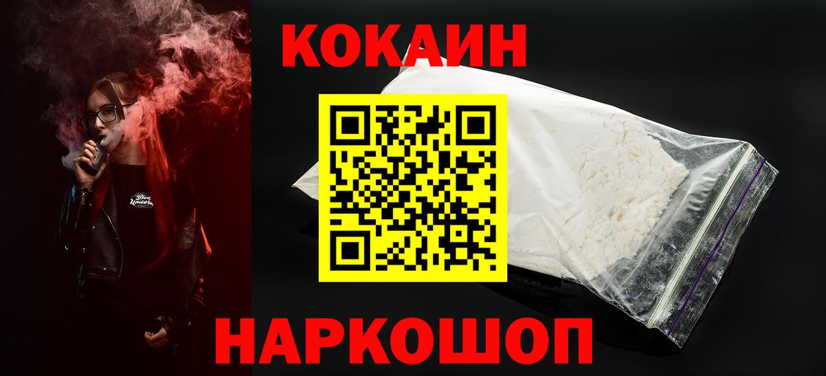 COCAIN Columbia Кинель