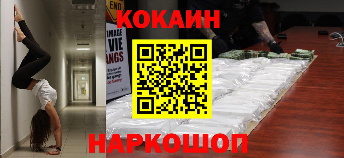 Кинель  КОКАИН 98%  Вход с VPN  Cocaine  Cocaine 97% 