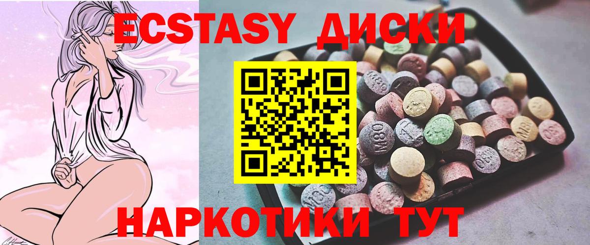 ОМГ ОМГ ONION  ЭКСТАЗИ Дубай  Ecstasy  Ecstasy MDMA  Вход с VPN  Кинель 