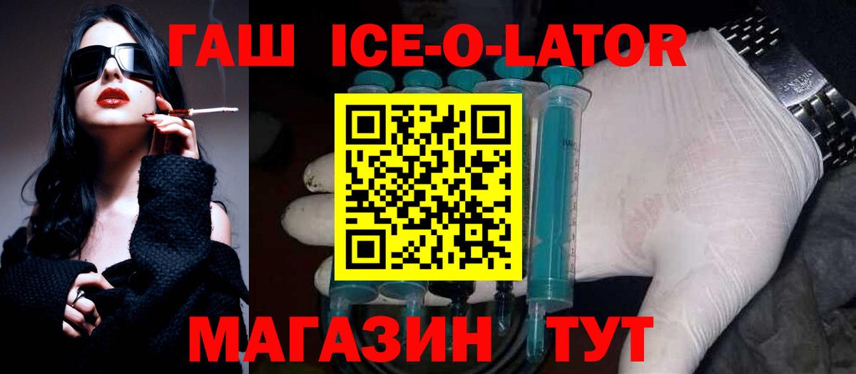 Кинель  Гашиш VHQ  хочу наркоту  Вход с VPN  ГАШ ice o lator 