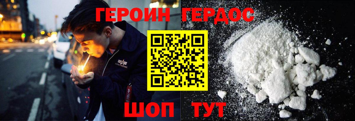 Кинель  ГЕРОИН VHQ  Героин  Вход с VPN 