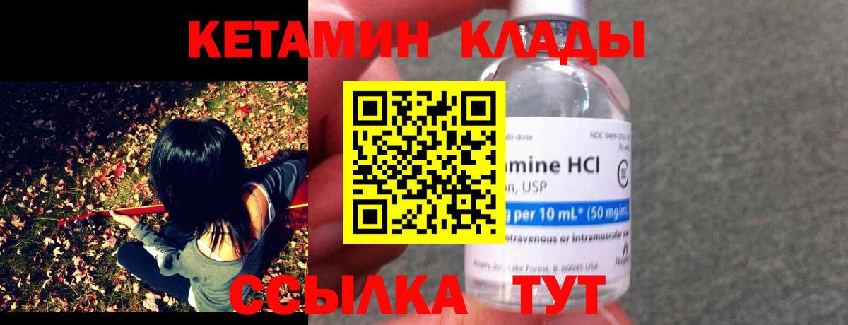 Кинель  Кетамин ketamine  Вход с VPN  КЕТАМИН ketamine 