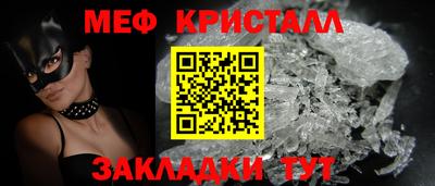 меф VHQ Конаково