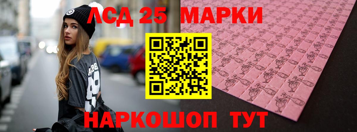 ЛСД экстази кислота Кинель