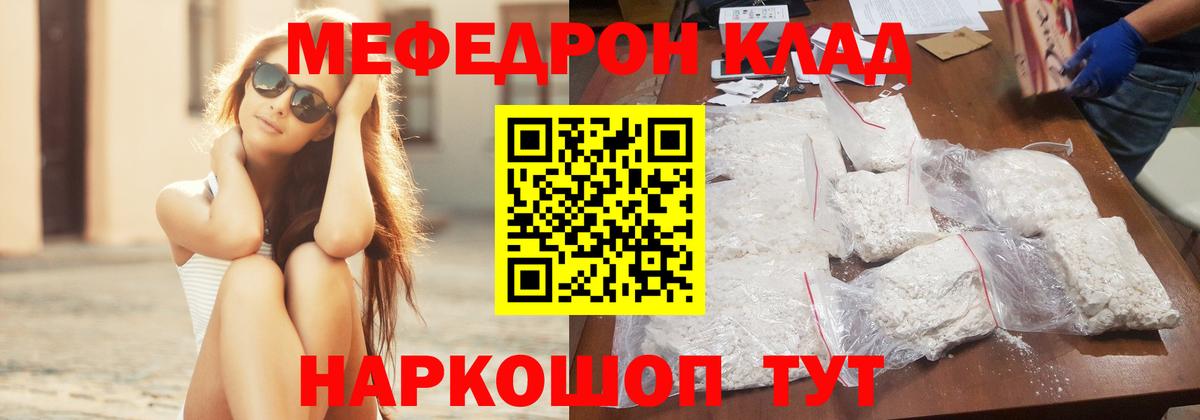 Кинель  МЕФ  Вход с VPN  Меф мяу мяу  МЯУ-МЯУ мяу мяу 