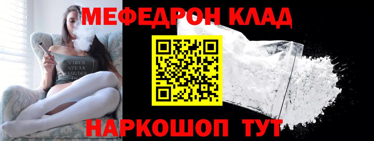 Меф кристаллы Кинель