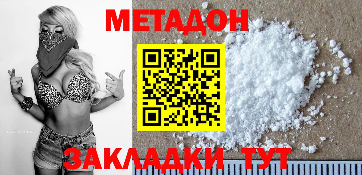 Кинель  Метадон methadone  Вход с VPN  Метадон мёд 