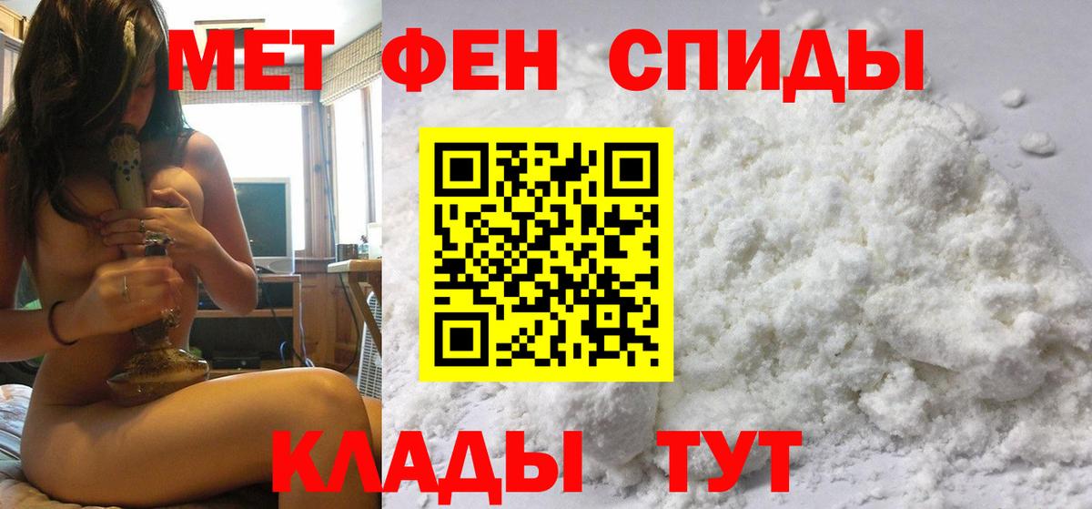Метамфетамин винт  Вход с VPN  Кинель 
