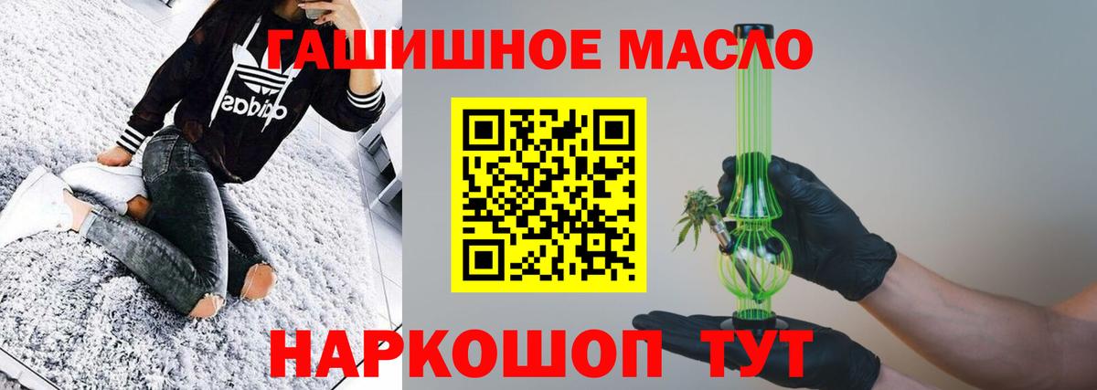 ТГК концентрат  Вход с VPN  Кинель 