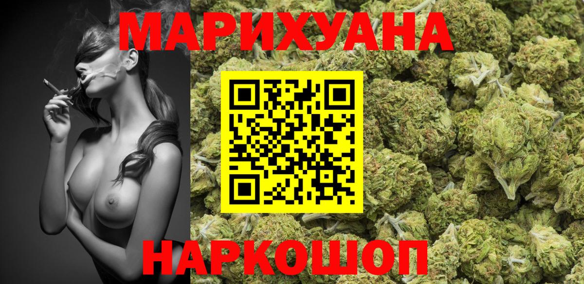 Марихуана SATIVA & INDICA  Каннабис гибрид  Вход с VPN  Кинель  МАРИХУАНА план 